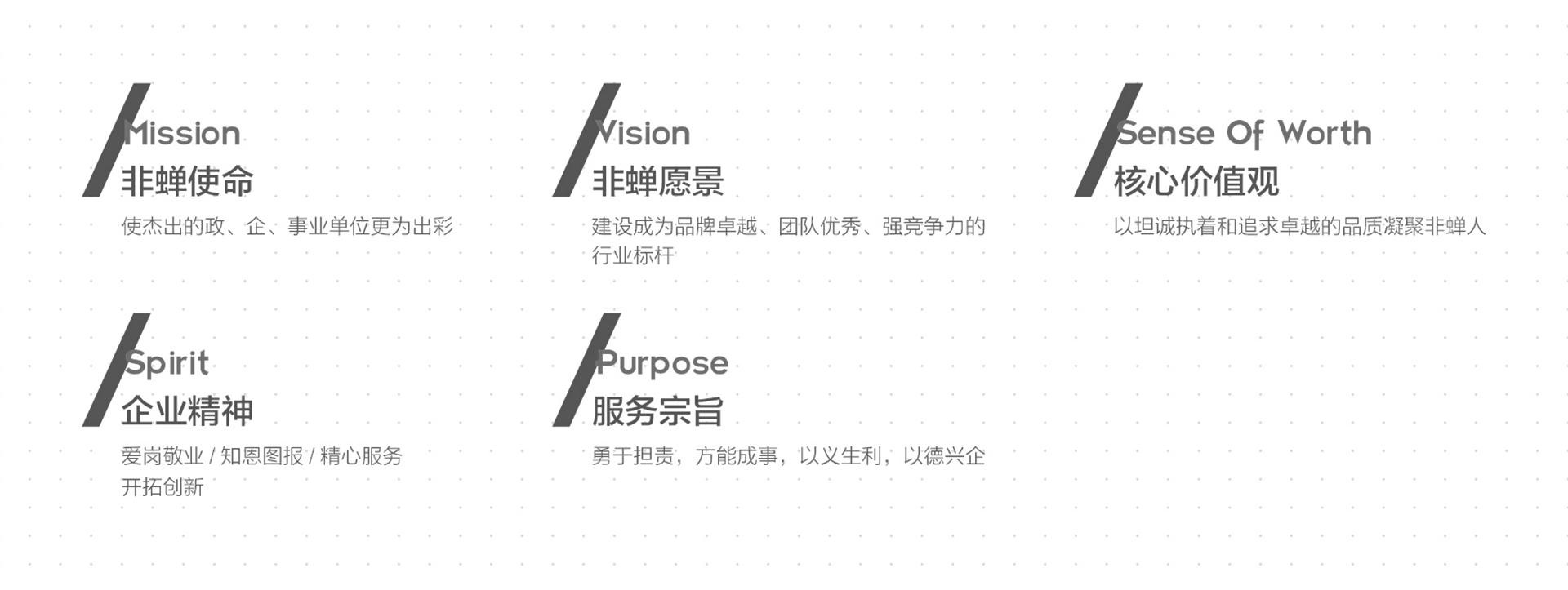 文化理念黑白.png